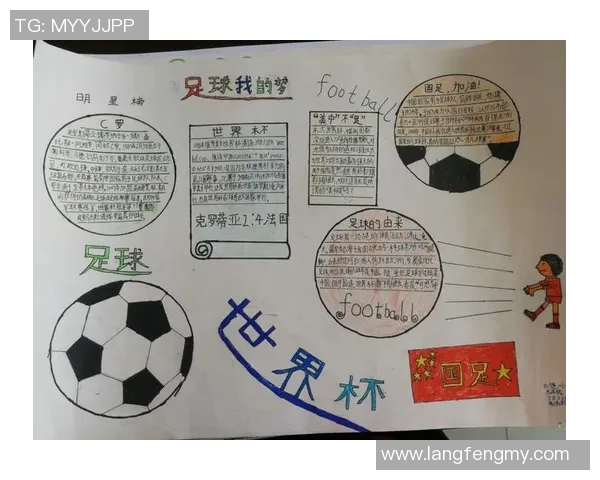 小孩心目中的足球偶像明星梦与现实的碰撞与启示